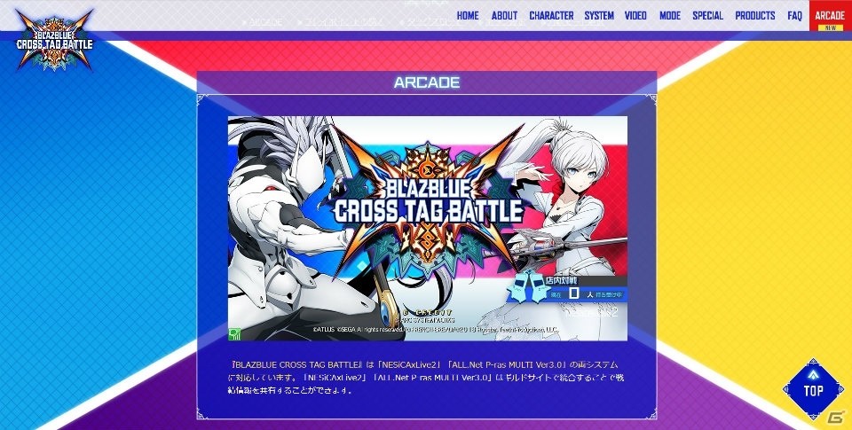 AC版「BLAZBLUE CROSS TAG BATTLE」のゲームメニューや家庭用からの変更点などが公開！の画像1