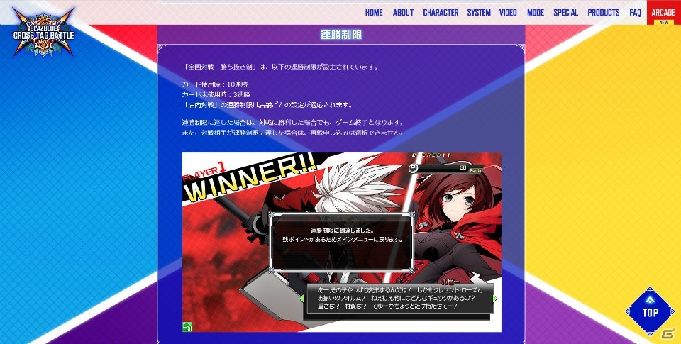 AC版「BLAZBLUE CROSS TAG BATTLE」のゲームメニューや家庭用からの変更点などが公開！の画像2