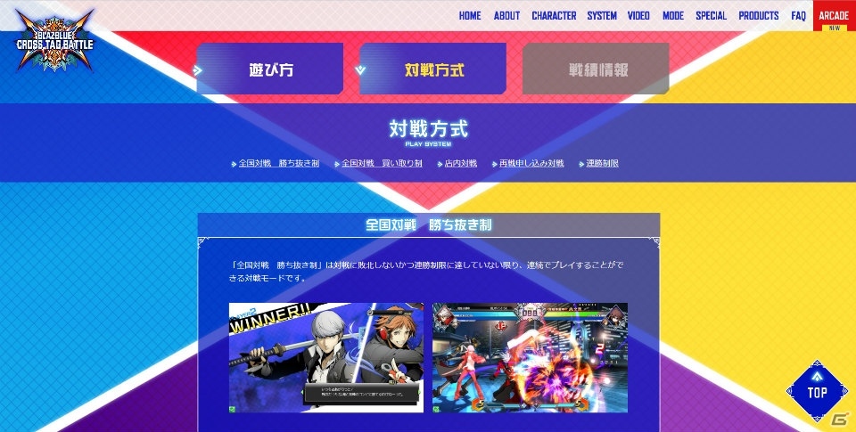AC版「BLAZBLUE CROSS TAG BATTLE」のゲームメニューや家庭用からの変更点などが公開！の画像4