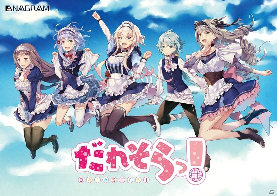 「誰も知らない天体への涙」5人の美少女キャラクターが新たに登場する本編2巻が配信の画像1