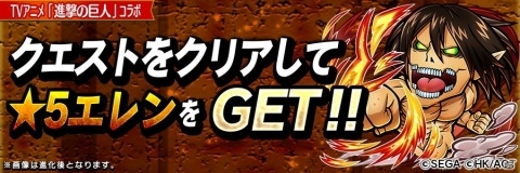 「共闘ことばRPG コトダマン」にて「進撃の巨人」とのコラボが2月7日より開催！の画像32