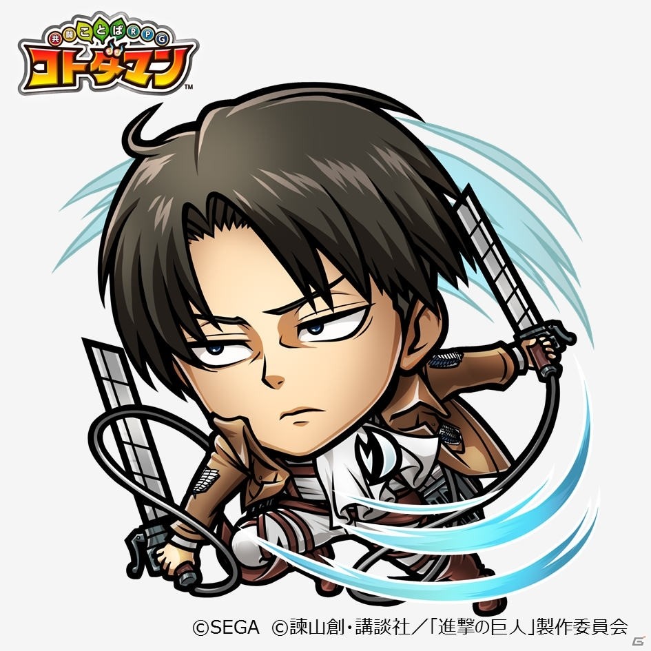 「共闘ことばRPG コトダマン」にて「進撃の巨人」とのコラボが2月7日より開催！の画像10