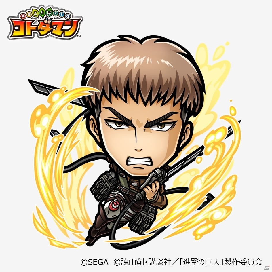 「共闘ことばRPG コトダマン」にて「進撃の巨人」とのコラボが2月7日より開催！の画像20
