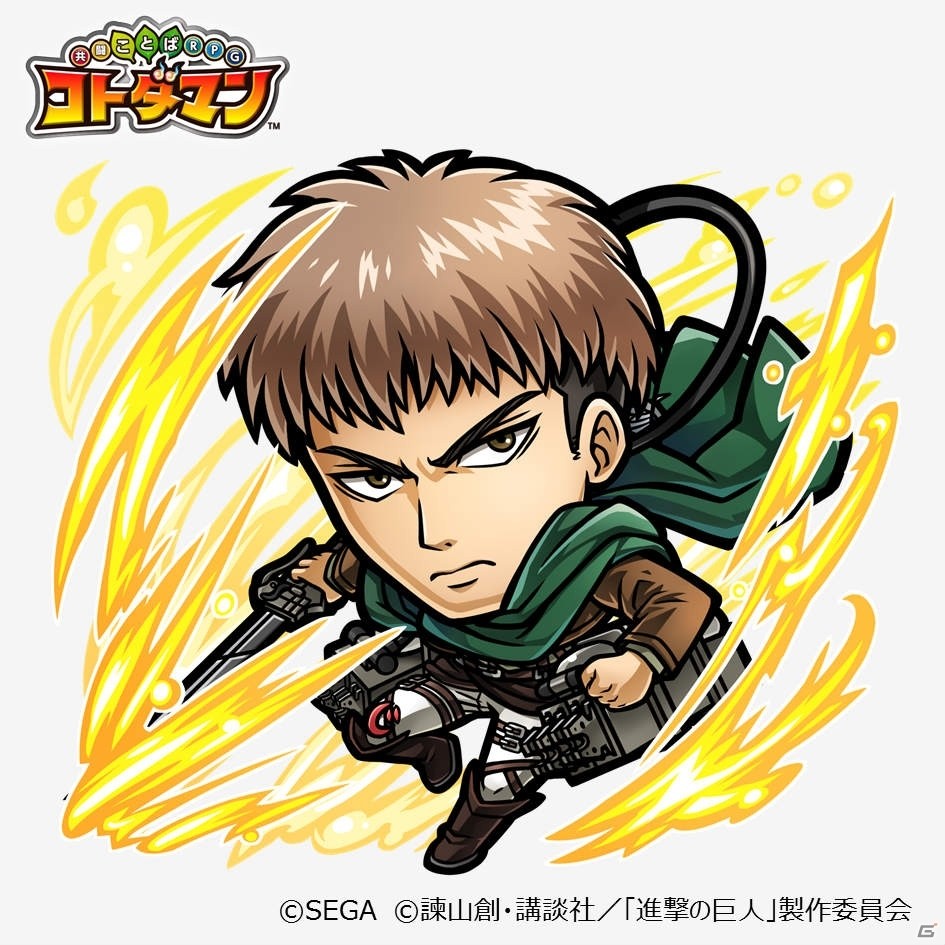 「共闘ことばRPG コトダマン」にて「進撃の巨人」とのコラボが2月7日より開催！の画像21