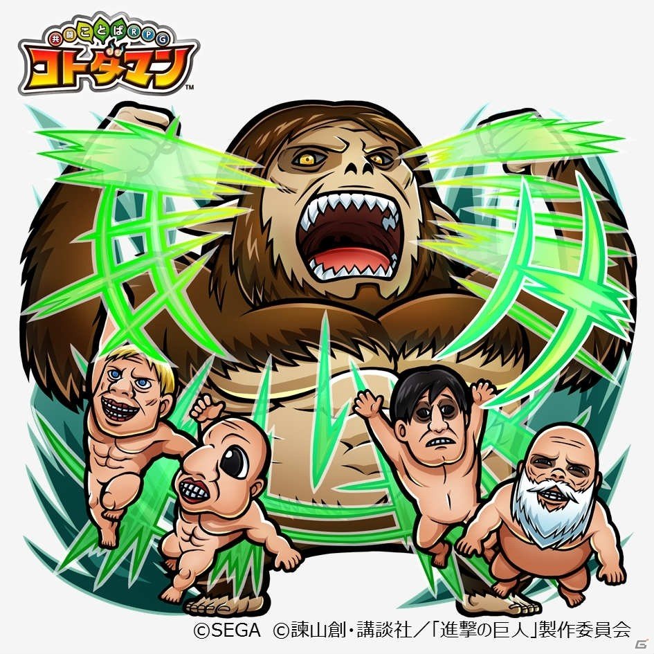 「共闘ことばRPG コトダマン」にて「進撃の巨人」とのコラボが2月7日より開催！の画像23