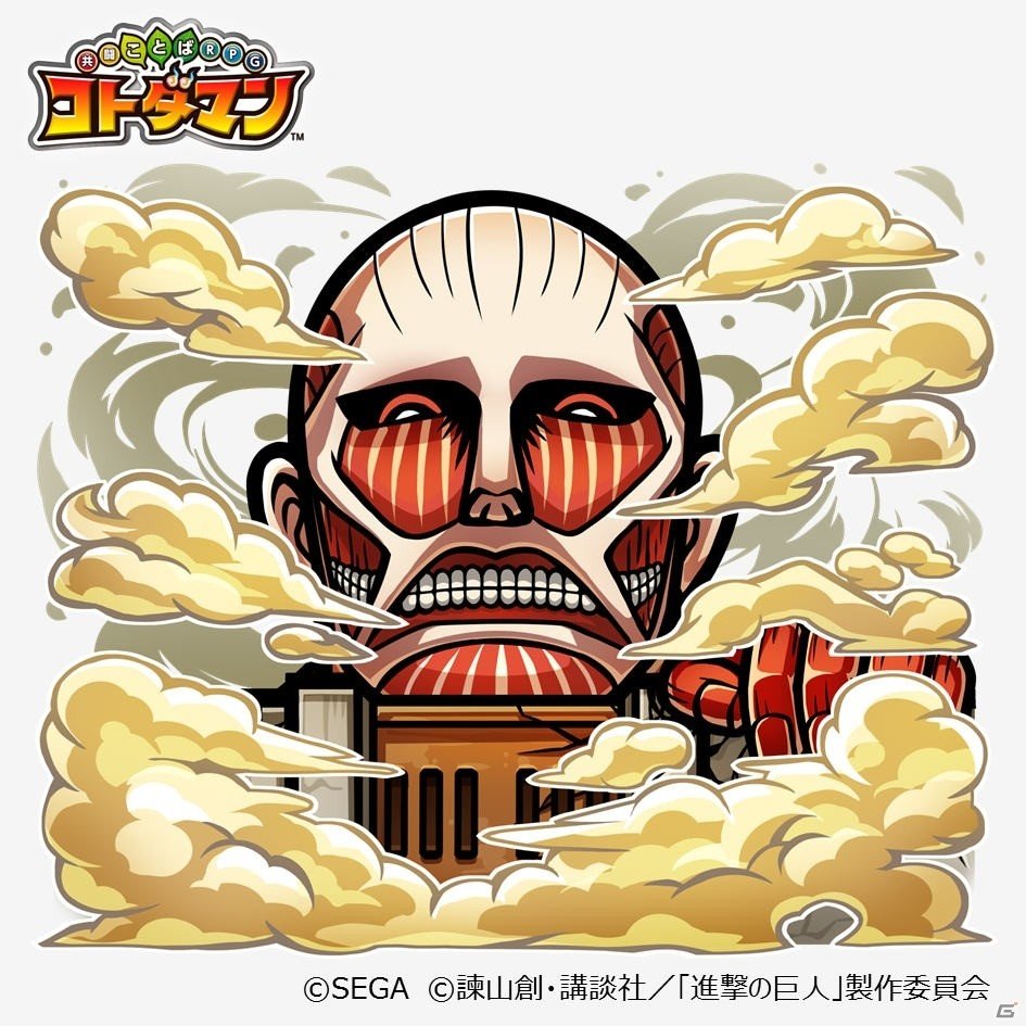 「共闘ことばRPG コトダマン」にて「進撃の巨人」とのコラボが2月7日より開催！の画像25