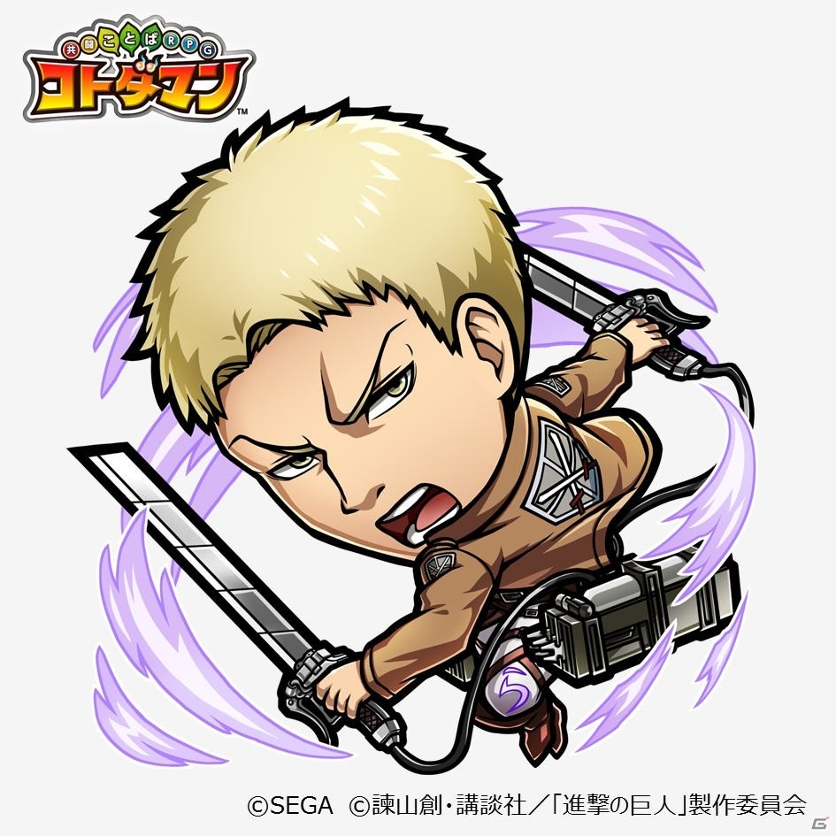 「共闘ことばRPG コトダマン」にて「進撃の巨人」とのコラボが2月7日より開催！の画像26