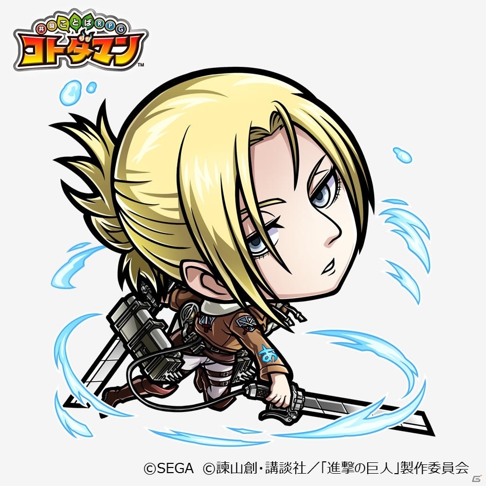 「共闘ことばRPG コトダマン」にて「進撃の巨人」とのコラボが2月7日より開催！の画像28