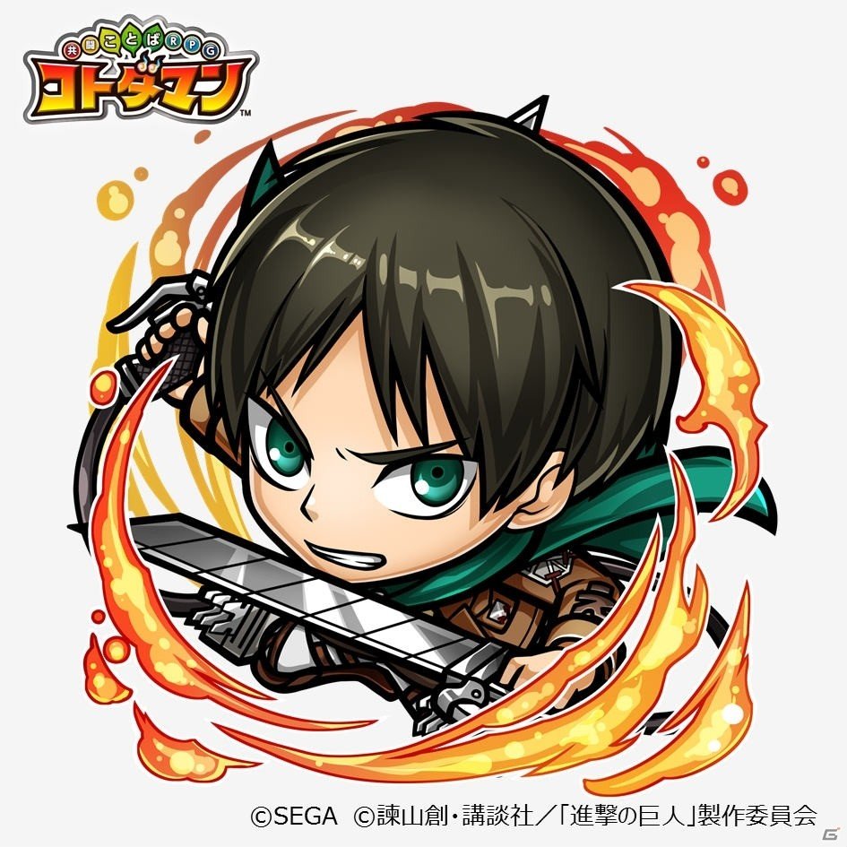 「共闘ことばRPG コトダマン」にて「進撃の巨人」とのコラボが2月7日より開催！の画像5