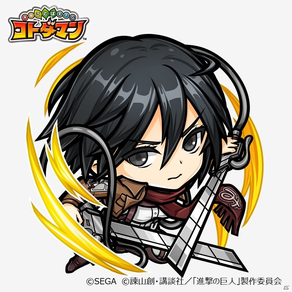 「共闘ことばRPG コトダマン」にて「進撃の巨人」とのコラボが2月7日より開催！の画像8