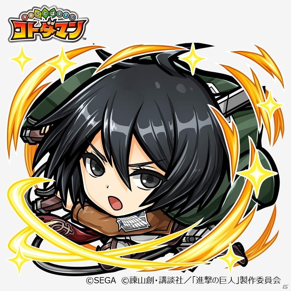 「共闘ことばRPG コトダマン」にて「進撃の巨人」とのコラボが2月7日より開催！の画像9