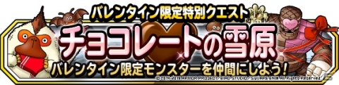 「DQM スーパーライト」にて「ダイの大冒険」とのコラボフェス＆ピックアップフェスが開催！の画像11