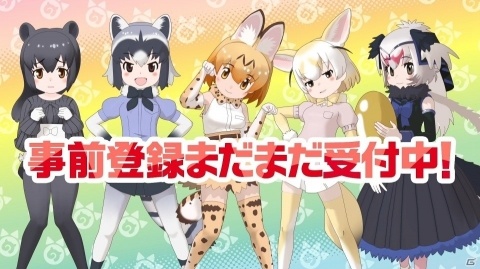 「けものフレンズ3」ゲームに登場するフレンズたちが活躍するTVCM第2弾が公開！ギフト券があたるキャンペーンもの画像1