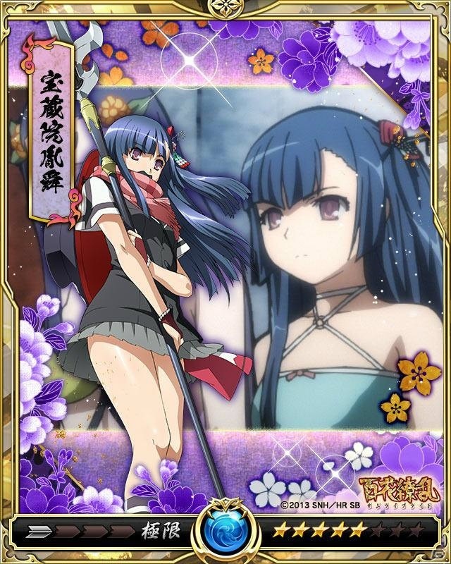 「戦乱のサムライキングダム」にてアニメ「百花繚乱」とのコラボが開催！柳生十兵衛が獲得できるミッションが登場の画像10