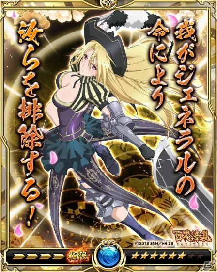 「戦乱のサムライキングダム」にてアニメ「百花繚乱」とのコラボが開催！柳生十兵衛が獲得できるミッションが登場の画像11