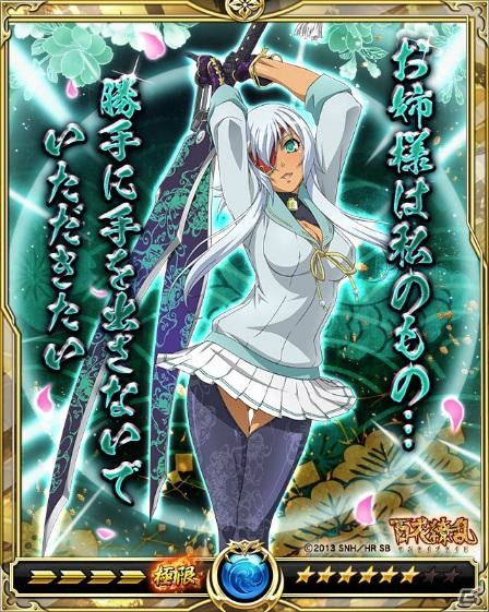 「戦乱のサムライキングダム」にてアニメ「百花繚乱」とのコラボが開催！柳生十兵衛が獲得できるミッションが登場の画像13