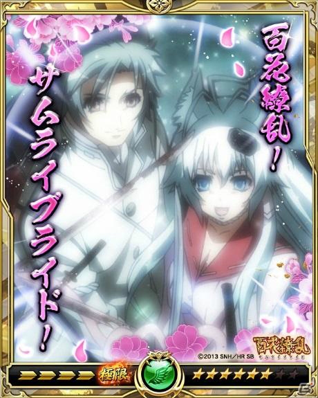 「戦乱のサムライキングダム」にてアニメ「百花繚乱」とのコラボが開催！柳生十兵衛が獲得できるミッションが登場の画像14