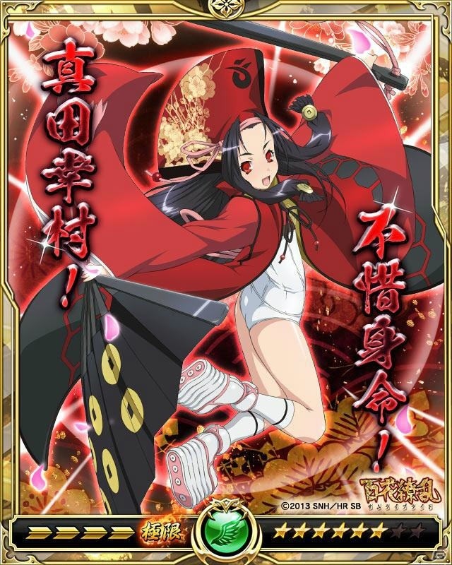 「戦乱のサムライキングダム」にてアニメ「百花繚乱」とのコラボが開催！柳生十兵衛が獲得できるミッションが登場の画像8
