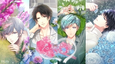「スタンドマイヒーローズ」バレンタインイベント「君への想いにリボンをかけて」が開催！の画像1