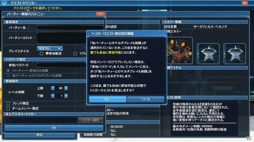 「ファンタシースターオンライン2」にて「魔法少女リリカルなのはDetonation」コラボスクラッチが配信開始！の画像2