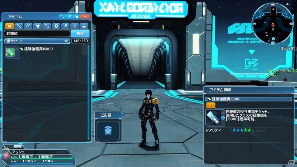 「ファンタシースターオンライン2」にて「魔法少女リリカルなのはDetonation」コラボスクラッチが配信開始！の画像30