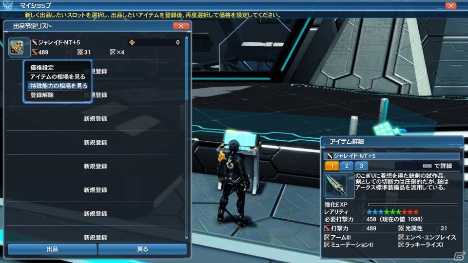「ファンタシースターオンライン2」にて「魔法少女リリカルなのはDetonation」コラボスクラッチが配信開始！の画像31