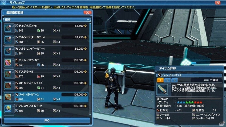 「ファンタシースターオンライン2」にて「魔法少女リリカルなのはDetonation」コラボスクラッチが配信開始！の画像33