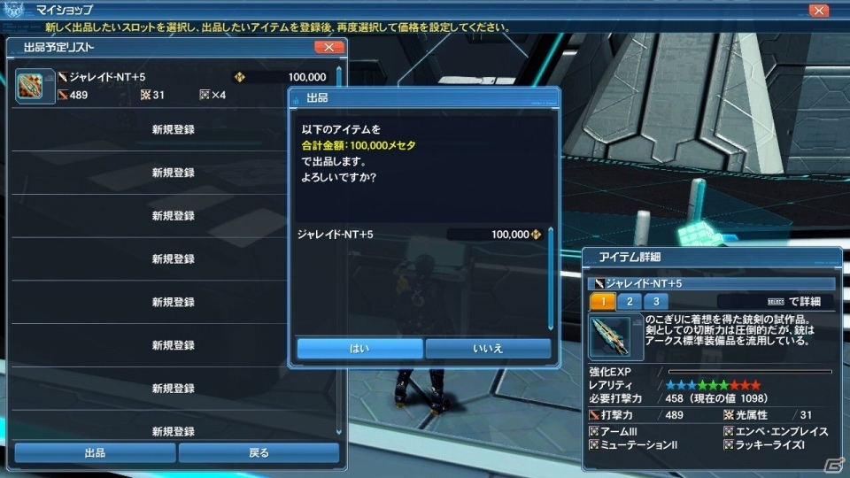 「ファンタシースターオンライン2」にて「魔法少女リリカルなのはDetonation」コラボスクラッチが配信開始！の画像34
