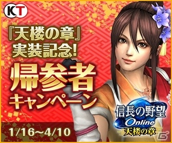 「信長の野望 Online」ハートを射抜いてプレゼントを入手しよう！戦国バレンタイン祭りが開催の画像3