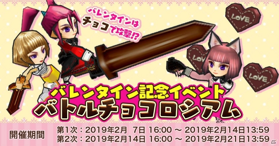 ゲットアンプドモバイル にて 邪神ちゃんドロップキック とのコラボが開催 邪神ちゃんたち3人のスキンが登場 ゲーム情報サイト Gamer