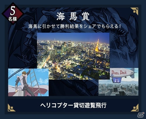 「モンスターストライク」にて「遊☆戯☆王デュエルモンスターズ」とのコラボが開催決定！の画像10