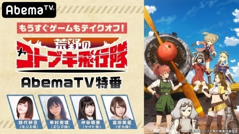 「荒野のコトブキ飛行隊 大空のテイクオフガールズ！」“カナリア自警団”オリジナルキャラクター6人が公開！の画像10