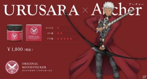 劇場版「Fate/stay night［Heaven's Feel］」とコラボしたヘアワックスが全国のロフトにて発売！の画像2