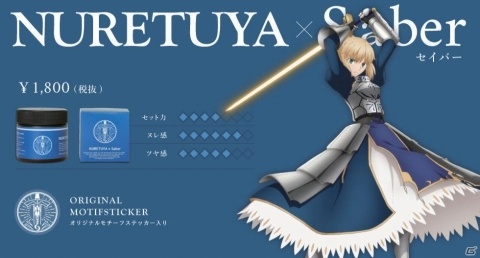 劇場版「Fate/stay night［Heaven's Feel］」とコラボしたヘアワックスが全国のロフトにて発売！の画像5