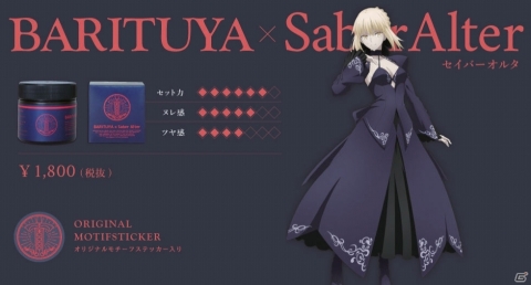 劇場版「Fate/stay night［Heaven's Feel］」とコラボしたヘアワックスが全国のロフトにて発売！の画像6