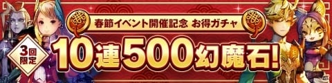 「CARAVAN STORIES」初の飛行アタッカー「ソンゴクウ」が登場！の画像5