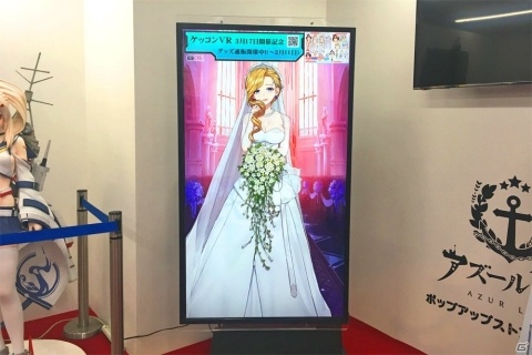 「アズールレーン」の等身大デジタルサイネージ「E-mote Communicator ケッコンVR」が秋葉原に登場！の画像1
