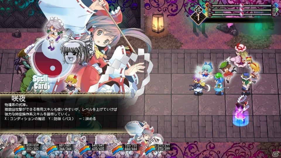 100体以上の式神を仲間にできるRPG「東方幻想魔録W」がSwitch向けに配信スタート！ | Gamer