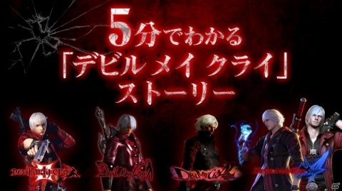 「デビル メイ クライ 5」体験版が配信開始！ネロの象徴“デビルブレイカー”で爽快アクションを堪能しようの画像9