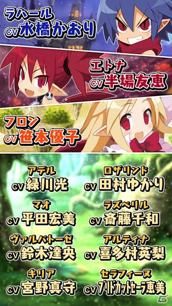 スマホ向けやり込み育成RPG「魔界戦記ディスガイアRPG」の事前登録がスタート！の画像10