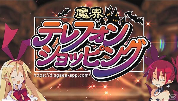 スマホ向けやり込み育成RPG「魔界戦記ディスガイアRPG」の事前登録がスタート！の画像4