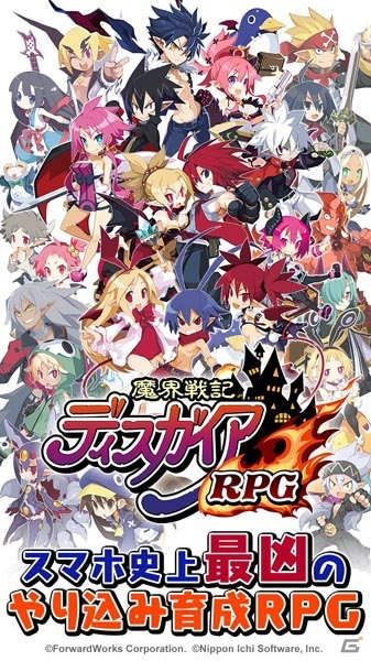 スマホ向けやり込み育成RPG「魔界戦記ディスガイアRPG」の事前登録がスタート！の画像6