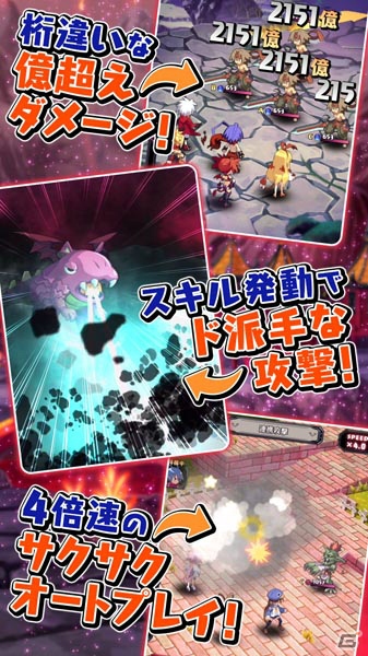 スマホ向けやり込み育成RPG「魔界戦記ディスガイアRPG」の事前登録がスタート！の画像7