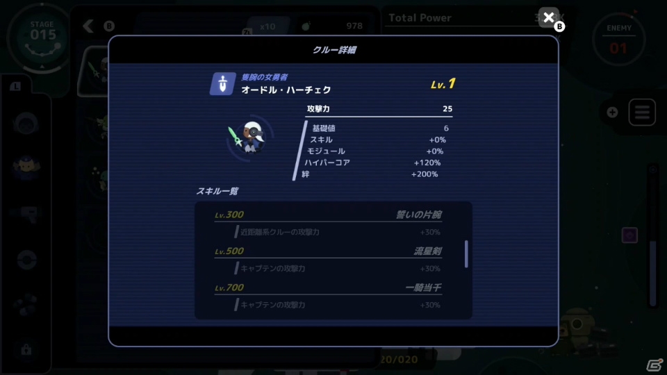 アクション＆放置でゲームが進む「キャプテン スターワン」がSwitch向けにリリースの画像10