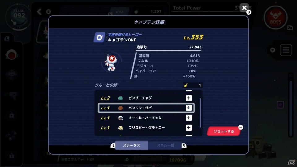 アクション＆放置でゲームが進む「キャプテン スターワン」がSwitch向けにリリースの画像11