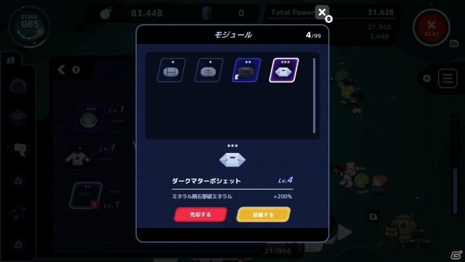 アクション＆放置でゲームが進む「キャプテン スターワン」がSwitch向けにリリースの画像12