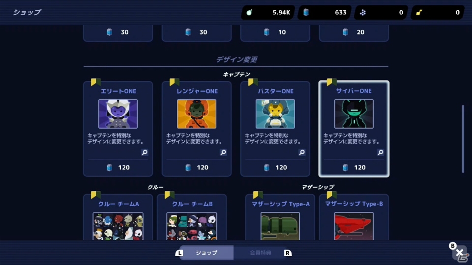 アクション＆放置でゲームが進む「キャプテン スターワン」がSwitch向けにリリースの画像13