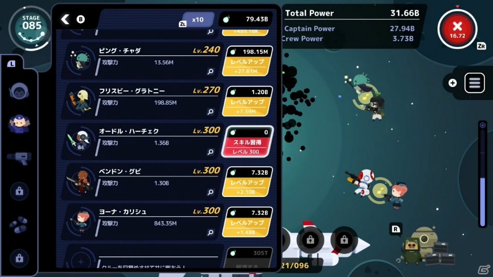 アクション＆放置でゲームが進む「キャプテン スターワン」がSwitch向けにリリースの画像8