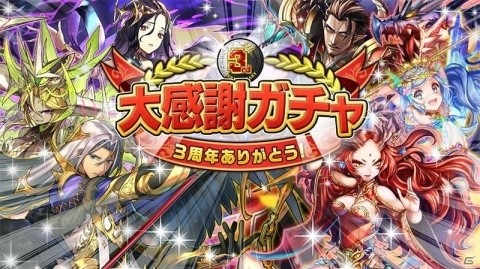 「逆転オセロニア」現金100万円が当たるチャンス！「3周年大感謝祭」が2月8日より開催の画像3