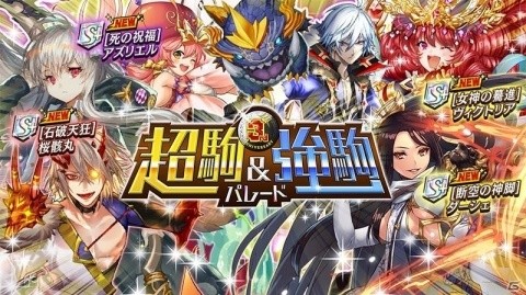 「逆転オセロニア」現金100万円が当たるチャンス！「3周年大感謝祭」が2月8日より開催の画像4
